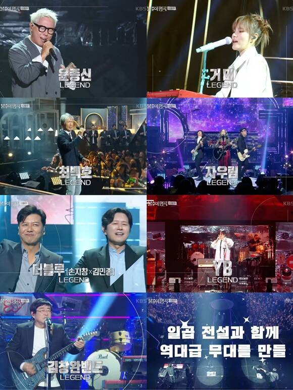 '불후의 명곡' 700회 특집 방송은 오는 5일과 12일 2주에 걸쳐 방영된다. /유튜브 영상 캡처