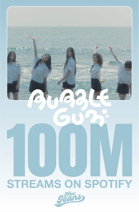 뉴진스가 세계 최대 음원 스트리밍 플랫폼 스포티파이에서 억대 스트리밍 곡을 추가했다.사진=어도어 제공