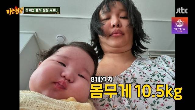 JTBC ‘아는 형님’ 캡처