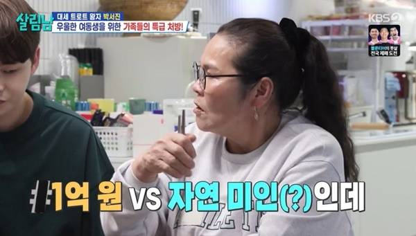 KBS 2TV ‘살림하는 남자들’ 캡처