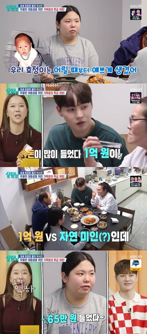 KBS 2TV ‘살림하는 남자들’ 캡처