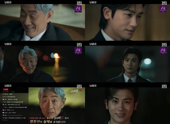 사진=SBS 캡처