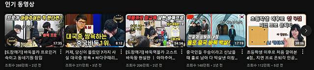 프로연우 인기 동영상