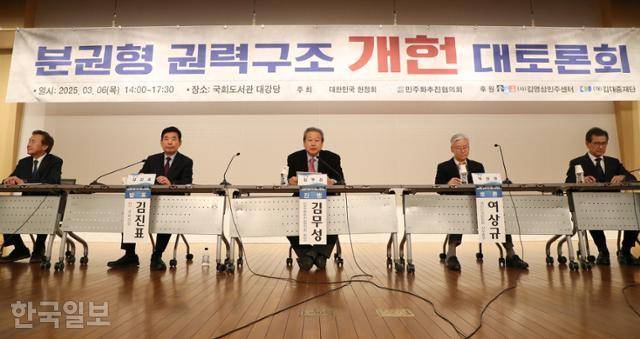 지난달 6일 국회 도서관 강당에서 대한민국 헌정회와 민주화추진협의회가 공동으로 주최하는 분권형 권력구조 개헌 대토론회가 열리고 있다. 왼쪽부터 손학규 전 민주당 대표, 김진표 전 국회의장, 김무성 전 새누리당 대표, 여상규 헌정회 사무총장, 이시종 전 충북지사. 고영권 기자