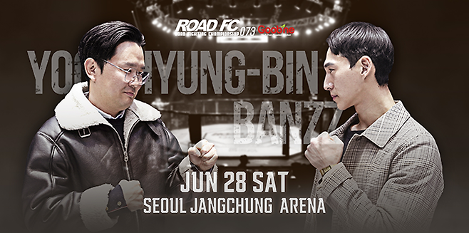 개그맨 파이터 윤형빈(왼쪽)과 구독자 204만 먹방 유튜버 밴쯔의 종합격투기 맞대결이 2025년 6월 서울특별시 장충체육관 로드FC 73 메인이벤트다. 사진=세계격투스포츠협회