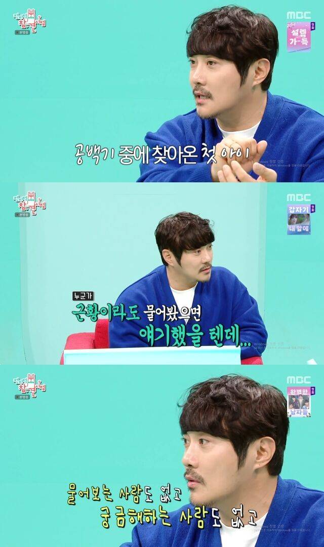 가수 KCM이 두 딸에 대해 설명하고 있다. / MBC 예능 '전지적 참견 시점'