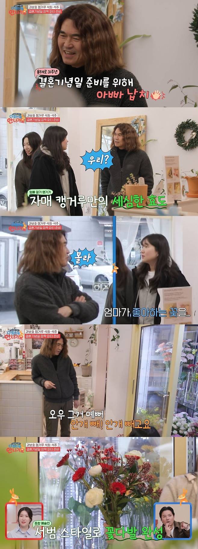 MBC에브리원·MBN ‘다 컸는데 안 나가요’