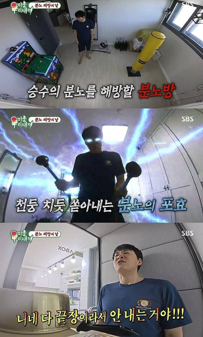 사진제공=SBS