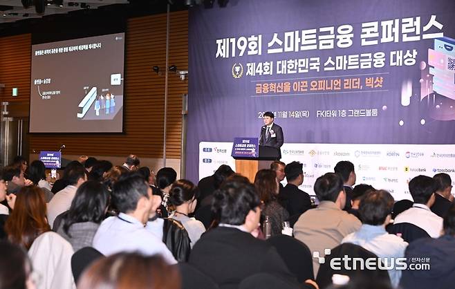 전자신문이 주최하고 금융위원회 등이 후원한 제19회 스마트금융 콘퍼런스가 '금융혁신을 이끈 오피니언 리더, 빅샷'을 주제로 14일 서울 여의도 FKI타워에서 열렸다. 이승건 비바리퍼블리카 대표가 '토스의 성장과 사회적 효익'에 대해 기조강연 하고 있다. 박지호기자 jihopress@etnews.com 2024.11.24