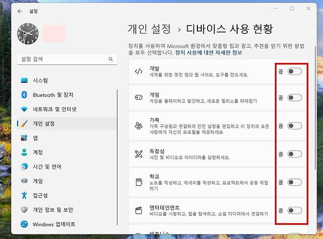 윈도우의 사용자 데이터 수집을 미리 차단하는 것도 광고를 줄이는 데 도움이 됩니다 / 출처=IT동아