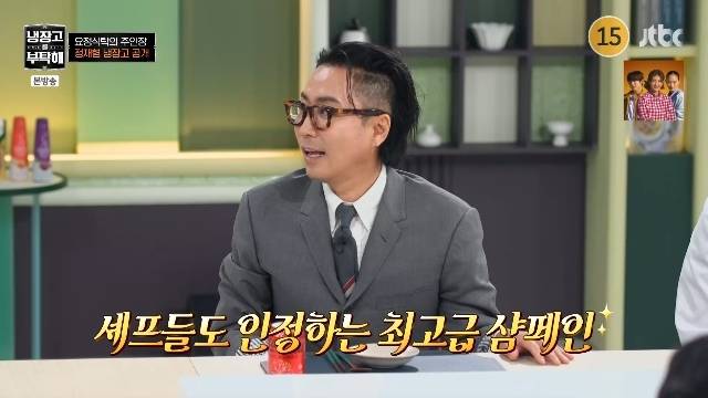 JTBC ‘냉장고를 부탁해 since 2014’ 캡처