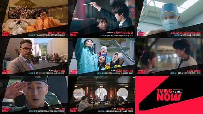 티빙 4월 신작 추천 (제공: 티빙)