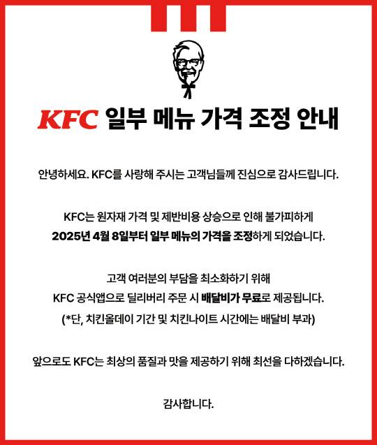 KFC 홈페이지 갈무리.