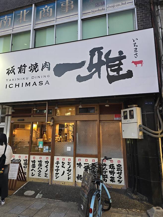 20241222_165751.jpg 나혼자 일본여행 오사카에서 6박7일 먹부림