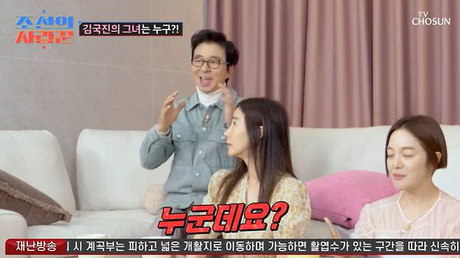 TV조선 ‘조선의 사랑꾼’