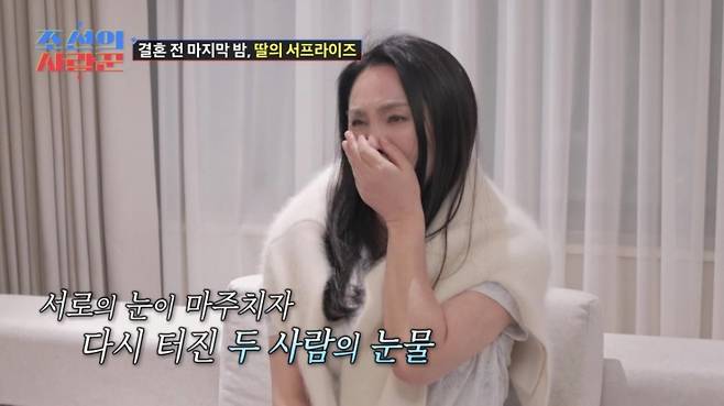 (사진제공 = TV CHOSUN ‘조선의 사랑꾼’)