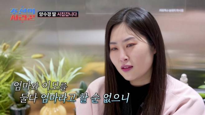 (사진제공 = TV CHOSUN ‘조선의 사랑꾼’)