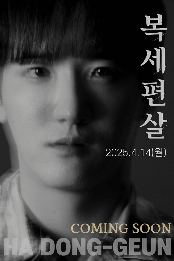 하동근. 사진 | 레드헤더컴퍼니