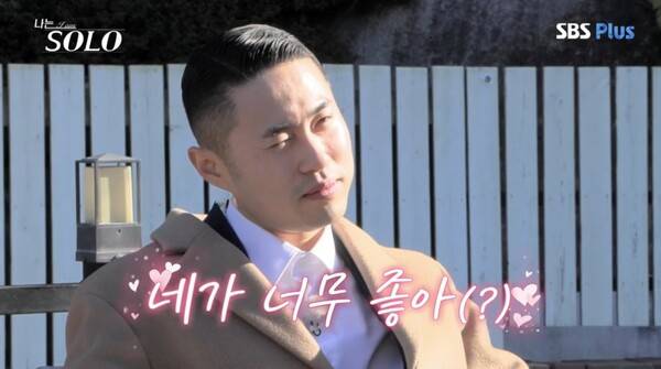 사진=ENA, SBS Plus '나는 솔로'