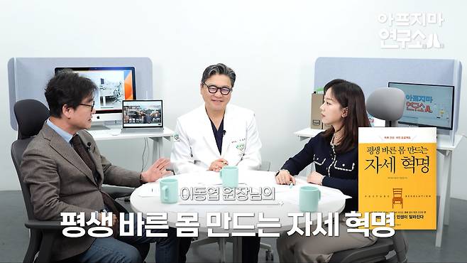 /조선일보 의학·건강 유튜브 '오건강'