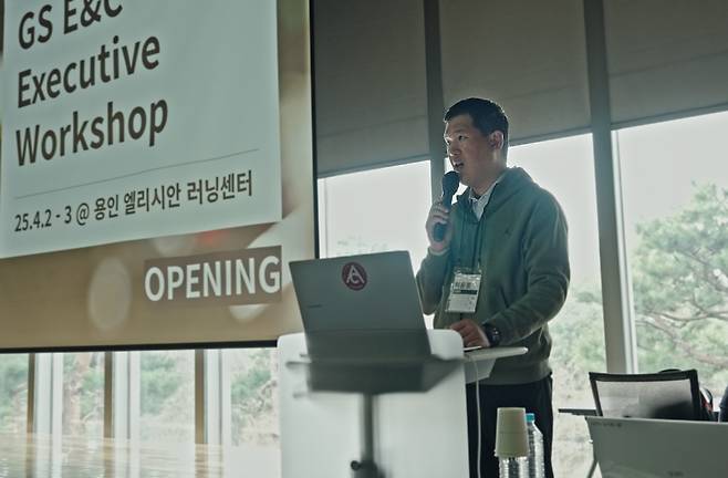 허윤홍 GS건설 대표가 4월초 진행된 임원 워크샵에서 디지털전환의 중요성을 이야기하고 있다. / 사진 = GS건설