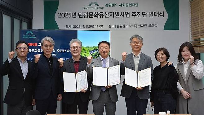 강원랜드사회공헌재단은 지난 8일 재단 회의실에서 탄광지역활성화센터 김태수 소장, 정연수 탄전문화연구소장, 진용선 아리랑아카이브 이사장 등이 참석한 가운데‘탄광문화유산지원사업 추진단 발대식’을 개최했다.