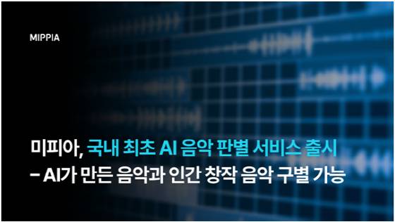 사진제공=미피아