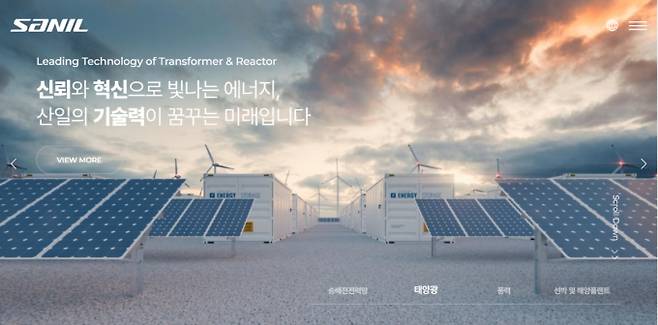 DS투자증권은 9일 산일전기에 대해 '매수', 목표주가 5만8000원을 제시했다. 사진은 산일전기 홈페이지 갈무리. /사진=산일전기