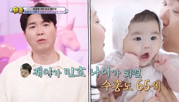 KBS 2TV ‘슈퍼맨이 돌아왔다’ 캡처