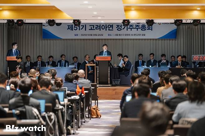 지난 3월28일 서울 용산구 몬드리안 호텔에서 고려아연 제52기 정기 주주총회가 개회하고 있다./사진=고려아연 제공