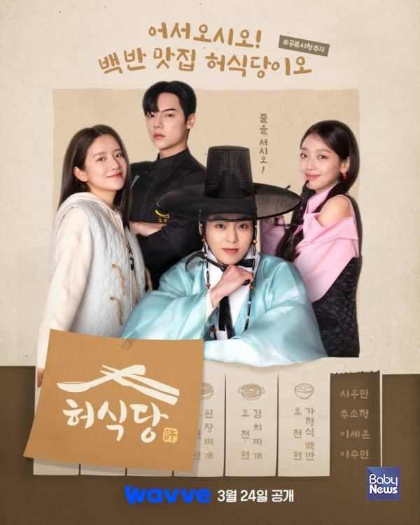 허식당 포스터. ⓒ다이아린