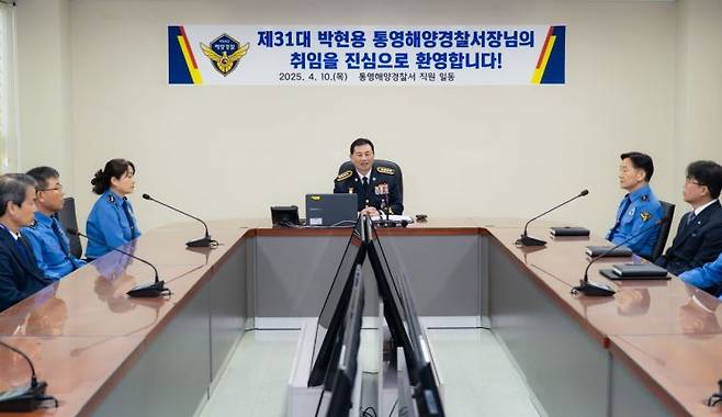 박현용 제31대 경남 통영해경서장이 부임 첫날 직원들과 대화하고 있다. 통영해양경찰서