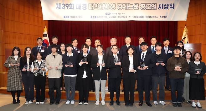 10일 서울 중구 매경미디어센터에서 열린 제39회 매일경제 대학(원)생 경제논문 시상식에서 수상자들이 참석자들과 기념촬영을 하고 있다. 뒷줄 왼쪽부터 한재영 금융투자협회 금융투자교육원장, 강호성 KT 상무, 김경남 KB국민은행 상무, 장진모 교보생명 전무, 김진우 서울대 경제학과 교수, 이춘우 서울시립대 경영학과 교수, 이두원 연세대 경제학부 교수, 이진우 매일경제신문 논설실장, 임성호 종로학원 대표, 박양수 대한상공회의소 SGI 원장, 이영찬 KB손해보험 상무. 이승환 기자