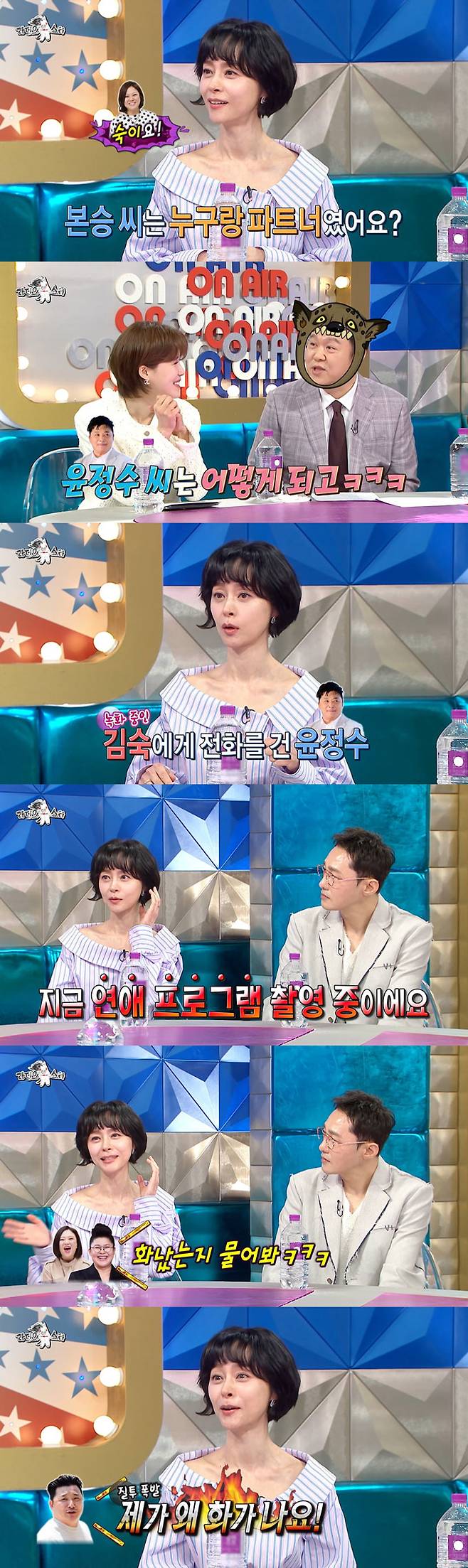 배우 우희진이 KBS2·KBS Joy '오래된 만남 추구' 녹화 당시 코미디언 김숙과 가상 부부로 활약했던 방송인 윤정수에게 전화가 왔었다며 당시 일화를 전했다. /사진=MBC '라디오스타' 방송 화면