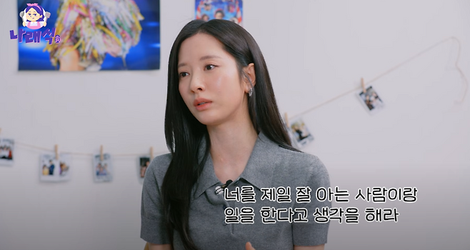 유튜브 채널 ‘나래식’.