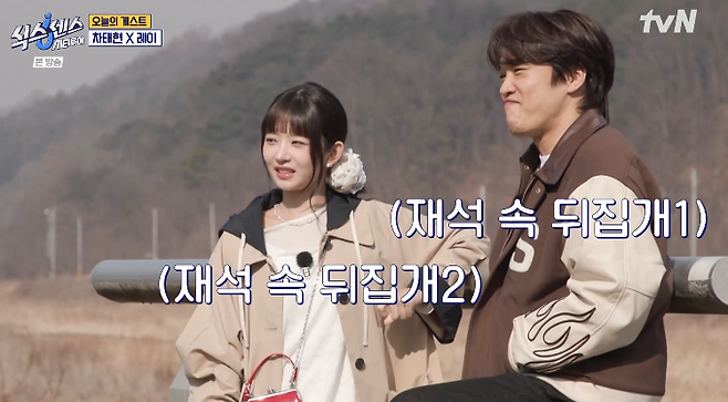 tvN ‘식스센스: 시티투어’