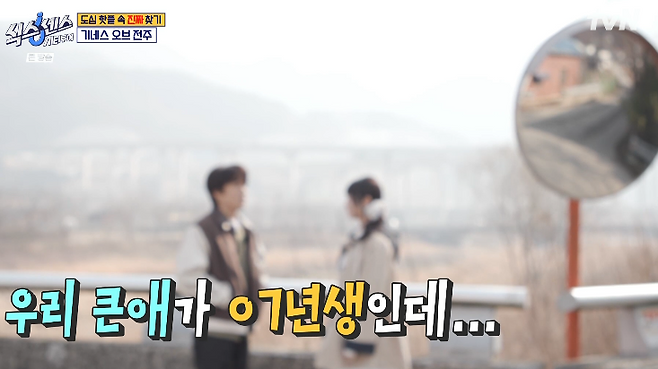 tvN ‘식스센스: 시티투어’