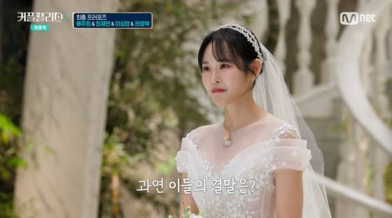 /사진=엠넷 방송화면