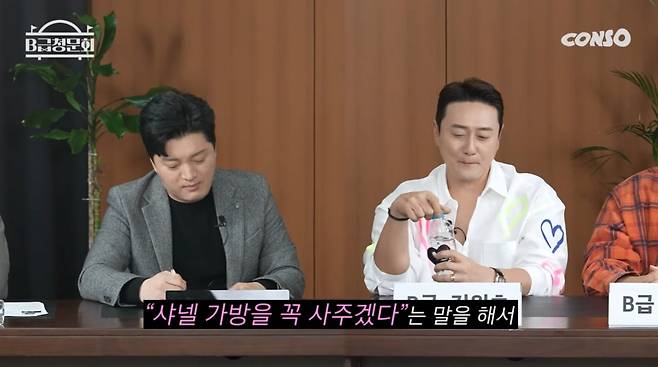 사진=유튜브 'B급청문회'