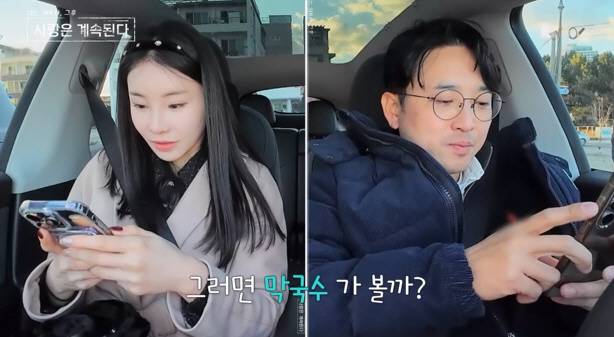 '나솔사계' 방송화면 캡처