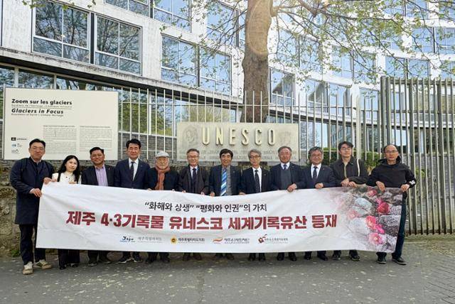 제221차 유네스코 집행이사회가 11일 '진실을 밝히다: 제주 4·3아카이브(Revealing Truth : Jeju 4·3 Archives)'의 세계기록유산 등재를 최종 승인했다. 제주도 제공