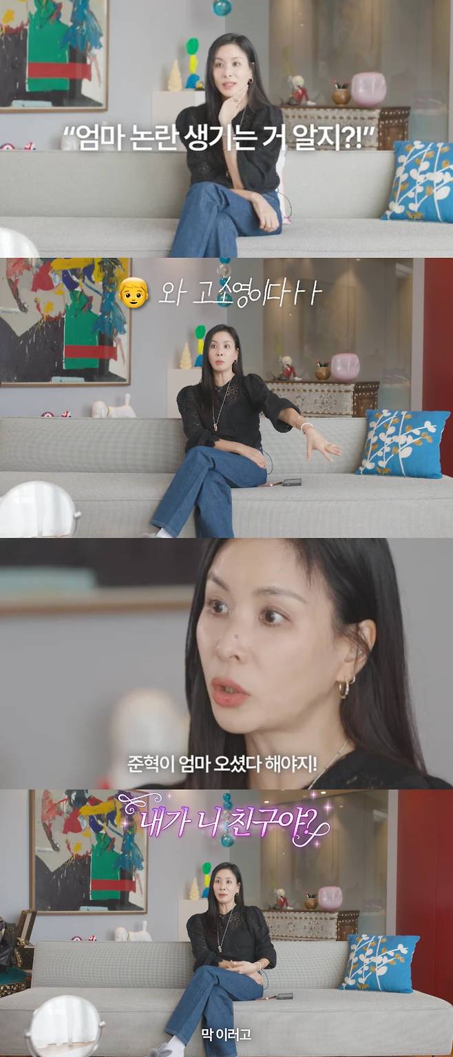 고소영이 아들 친구에게 일침한 적 있다고 밝혔다. 유튜브 채널 '바로 그 고소영' 캡처.