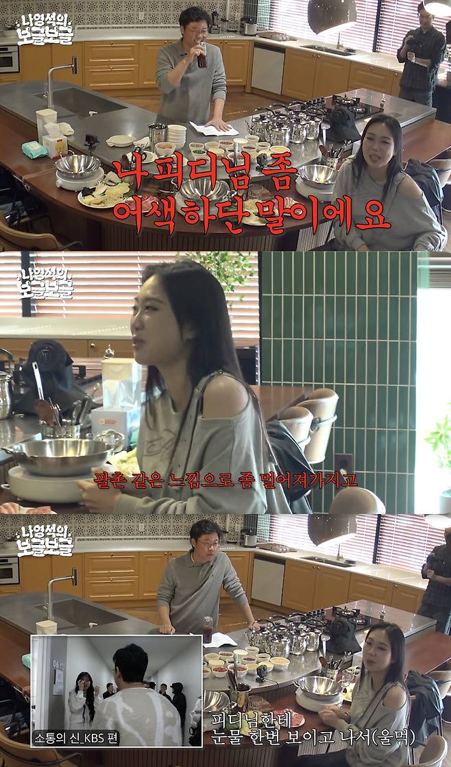 /사진='채널 십오야' 방송화면 캡쳐