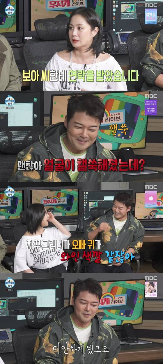 (사진=MBC 방송화면)