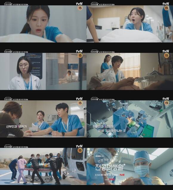 배우 고윤정 신시아 강유석 한예지 등이 '언젠가는 슬기로울 전공의생활'에 출연한다. /티저 영상 캡처