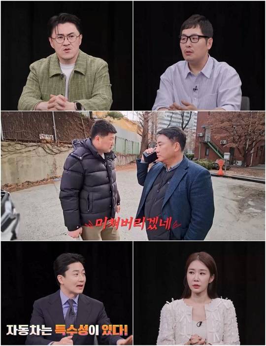 (사진제공 = 채널A '탐정들의 영업비밀')