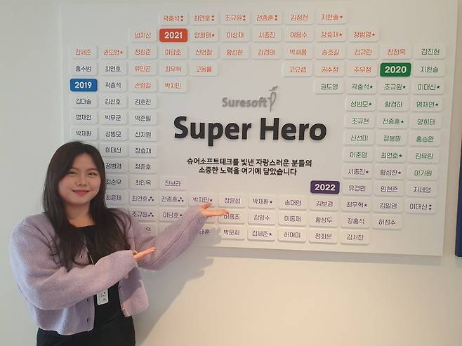 하새은 사원이 슈퍼 히어로 명단을 소개하고 있다. 성남=윤현주 기자