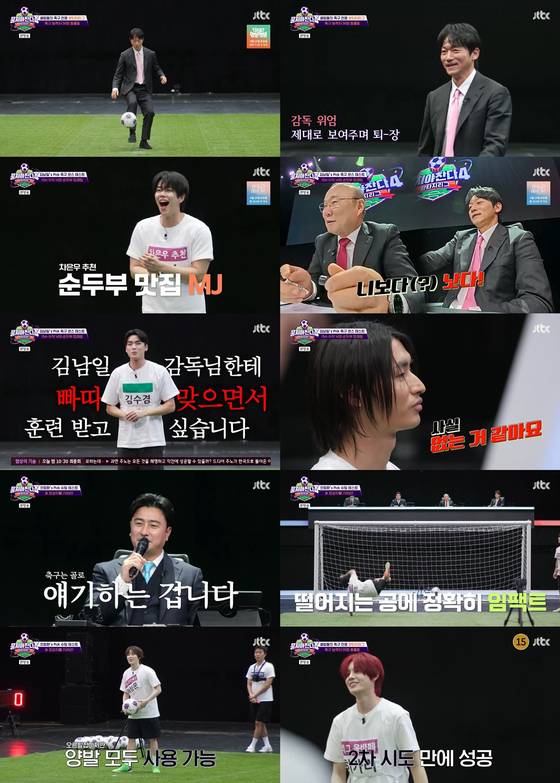 JTBC '뭉쳐야 찬다4' 방송 캡처