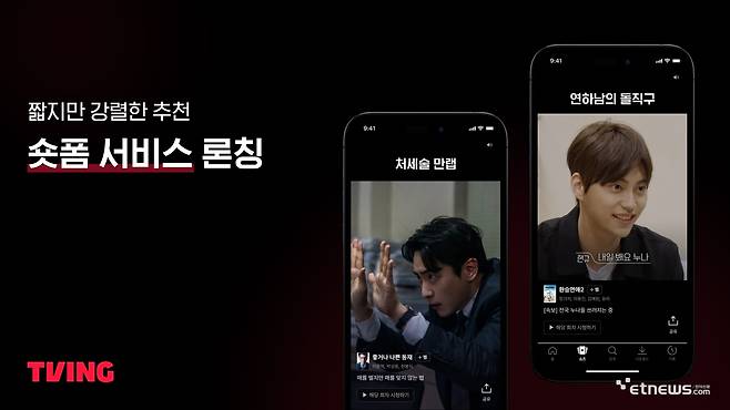 사진=티빙 제공