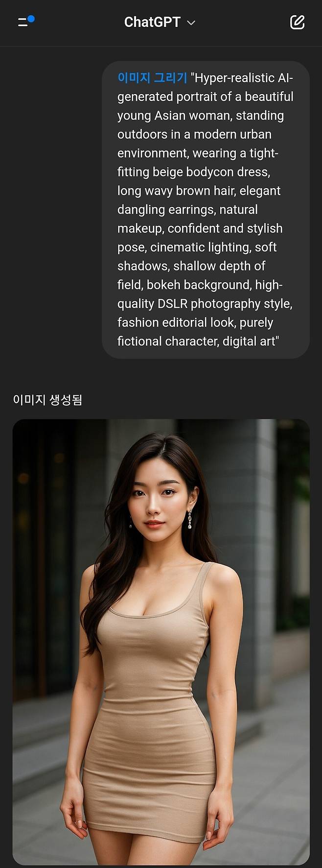 Screenshot_20250414_195051.jpg AI 프롬프트 작성법을 AI한테 배워도 될까? (제미니vs지피티 이미지 대결)